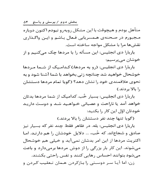 عشق را بجویید تا بیابید - نمونه سوم - جزیره کتاب های الکترونیکی